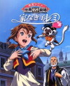 Remi the Homeless Girl (1996)