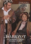 Bankrot (2009)