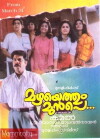 Mazhayethum Munpe (1995)