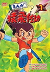 Ninja, the Wonder Boy (1979)