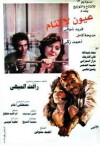 Oyun la tanam (1981)