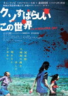 It's a Beautiful Day (2013)
