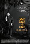 Mr. No Problem (2016)