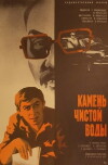 Tvali patiosani (1976)