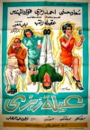 Zizi's Family (1963)