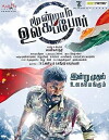Moondraam Ullaga Por (2016)