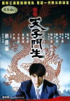 Godfathers of Hong Kong (1991)