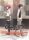 ChäoS;Child: Silent Sky (2017)