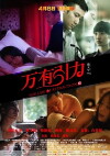 The Law of Attraction (2011)