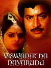 Vishwanatha Nayakudu (1987)