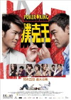Poker King (2009)