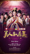 Beauty Private Kitchen (2016)