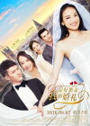 My Best Friend's Wedding (2016)