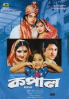Kopal (2007)
