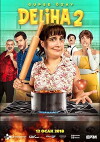 Deliha 2 (2018)