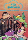 Iftah ya simsim (1982)