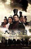 Da Qin Di Guo (2009)