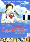 Symphony in August (2009)