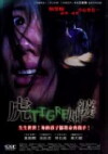 Aunt Tiger (2005)