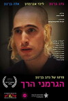 The Soft German (2014)