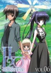 H2O: Footprints in the Sand (2008)