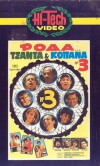 Roda, tsanta & kopana no 3 (1984)