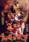 Battle in Hell (1992)