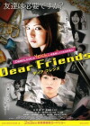 Dear Friends (2007)