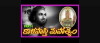 Sri Kalahastiswara Mahatyam (1954)