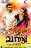 Vaalu (2015)