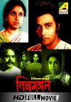 Bilwamangal (1976)