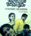 Aa Neram Alppa Dooram (1985)