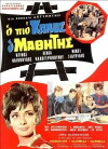 O pio kalos o mathitis (1968)