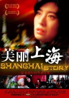 Shanghai Story (2004)