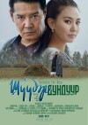 Through the Dew (2016)