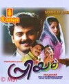 Priyam (2000)