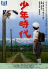 Childhood Days (1990)
