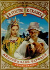 Andrey i zloy charodey (1981)