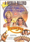 Ramayan (1987)