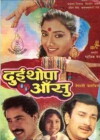 Dui Thopa Aansu (1993)