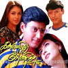 Kannethirey Thondrinal (1998)