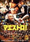 Maestro! (2015)