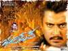 Bhupathi (2007)
