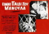 Ola gia to paidi tis (1958)