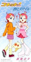 Princess Comet (2001)
