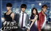 Kaitô Royale (2011)