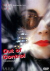 Over the Line (1992)