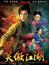 Swordsman (2013)