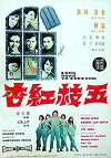 Long Road to Freedom (1971)