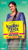 Kaatrin Mozhi (2018)